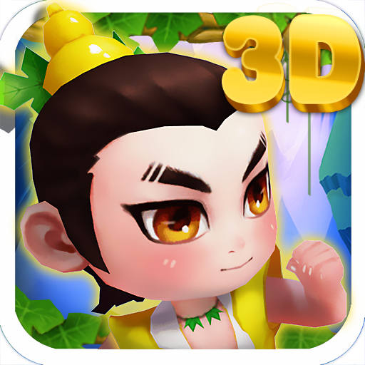 奔跑吧葫芦兄弟 V2.4.20 安卓版