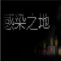 感染之地 V1.0 安卓版