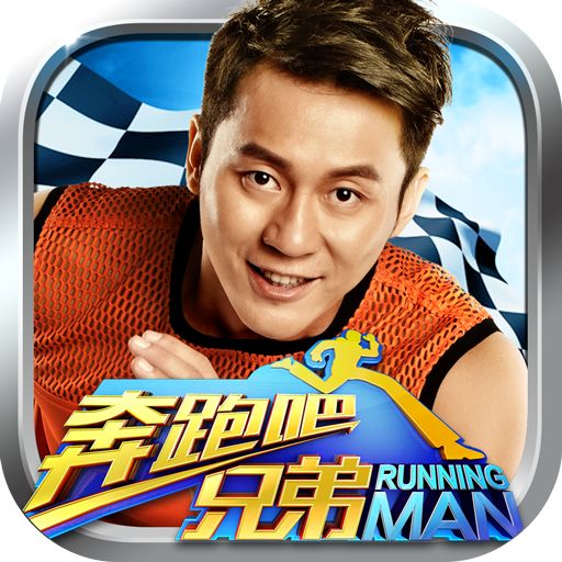 奔跑吧兄弟我是车神 V2.7.0 安卓版
