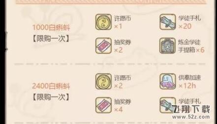 最强蜗牛许愿周玩法攻略 许愿周活动介绍
