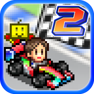开幕!方程式大奖赛2 V1.5.2 免费版
