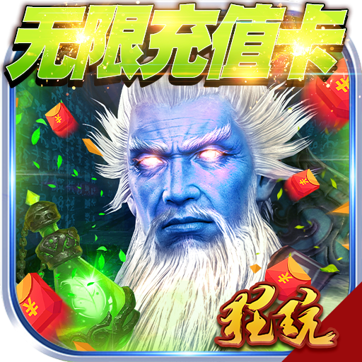 群英赋星耀版 公益服