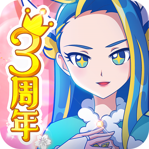 巴啦啦魔法变身3 V2.6.0 电脑版