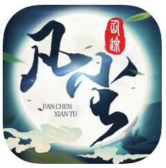 凡尘仙途 V1.0 苹果版