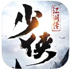 少侠江湖传 V1.0 苹果版