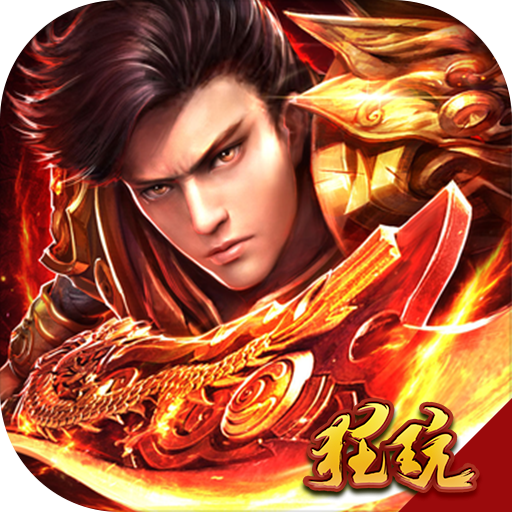 铸剑师单职业版 变态版