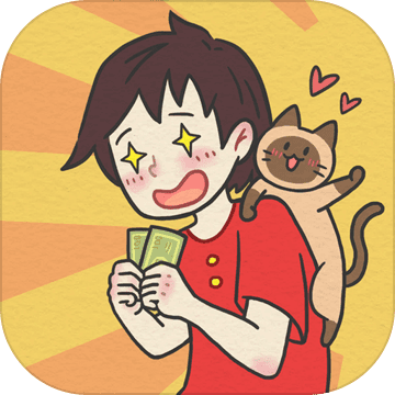 找到爸爸的私房钱 V1.0 安卓版