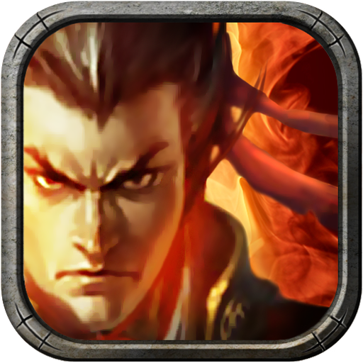 新三国争霸九游版 V1.55.0602 安卓版