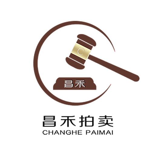 昌禾拍卖 免费版
