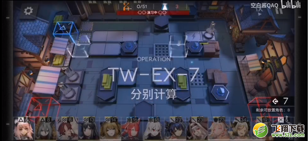 明日方舟TW-EX-7打法攻略