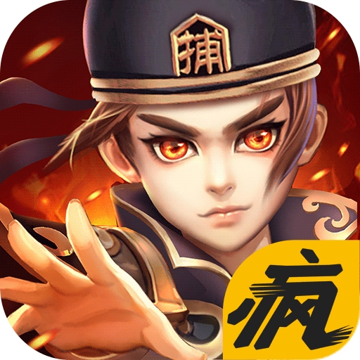 神捕追命 V1.3.5 免费版