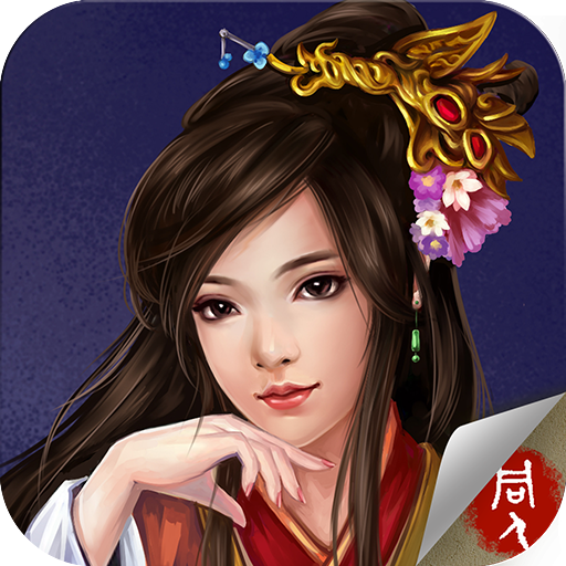 东吴传 V1.4.0004 正式版