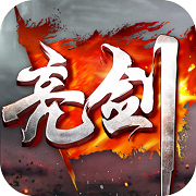 亮剑终极突袭 V2.2.0 安卓版