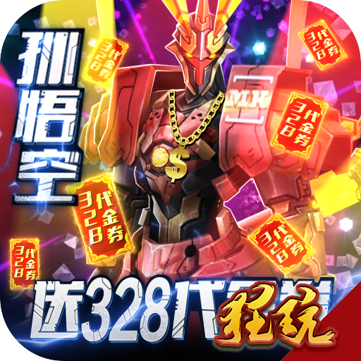 同一个世界OL满v版 送精美礼包版