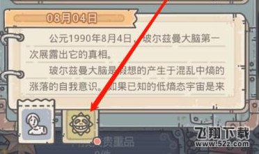 最强蜗牛文明幻境在哪