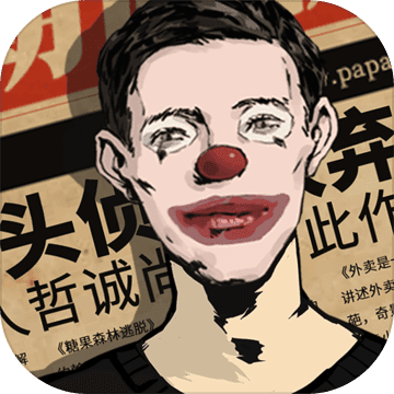 密室逃脱绝境系列11游乐园 电脑版