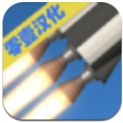 真实火箭模拟 V1.35 安卓版