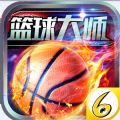 6KW篮球大师 V1.11 安卓版