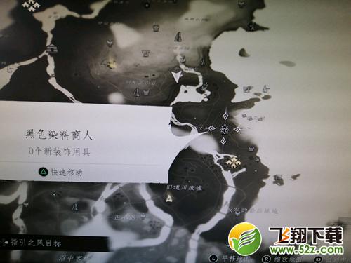 对马岛之魂黑白染料商图片2