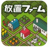 放置农场悠闲地种 V1.9.0 安卓版