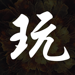 文玩收藏圈 手机版