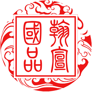 翰宣国品 手机版