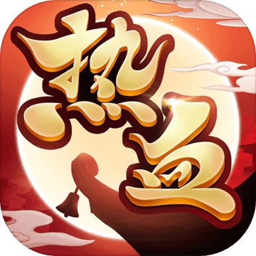 热血神剑 V1.3.0000 苹果版