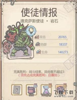 最强蜗牛米国使徒怎么打 米国使徒通关攻略