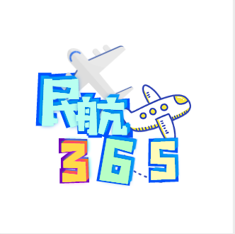 民航365