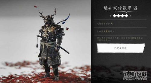 对马岛之魂图片1