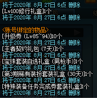 DNF男神枪手三觉惊喜礼包有什么奖励-男神枪手三觉惊喜礼包奖励内容一览DNF男神枪手三觉惊喜礼包