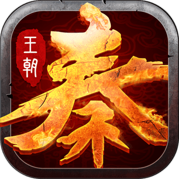 大秦王朝 V1.2.604 手机版
