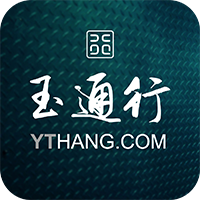 玉通行 手机版