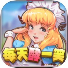 每天酵一笑 V1.0 苹果版