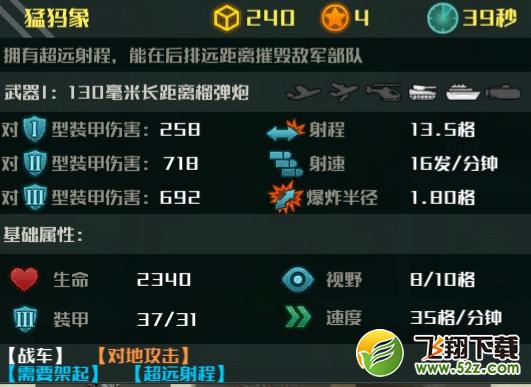 《全球行动》反抗军陆空流玩法攻略