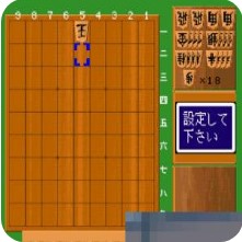 2段森田将棋 日版