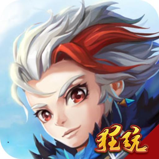 妲己传福利私服版 无限钻石版