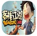 客栈江湖 无限资源版