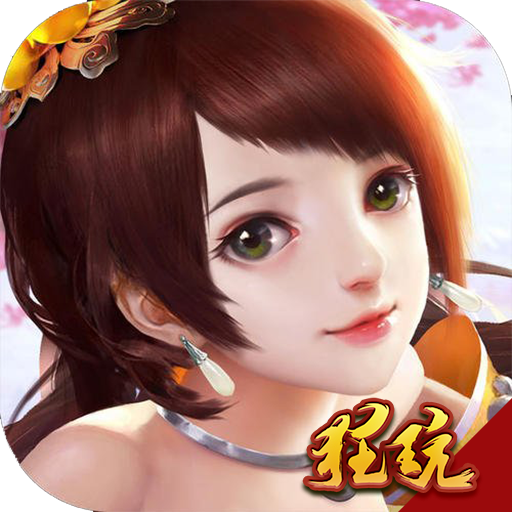 真灵传说飞升版 公益服