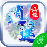 逍遥仙缘3D V4.0.36 安卓版