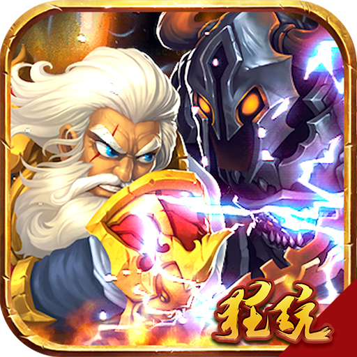 暴风战记福利版 无限钻石版