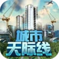都市天际线 激活码