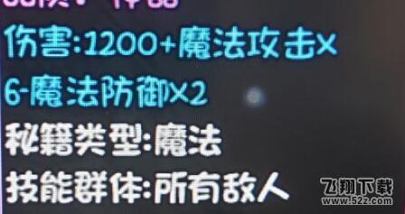 《大千世界》天地三清诀获得方法