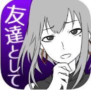 前女友是朋友所以没问题 完整版
