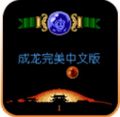 成龙之龙免费版 apk