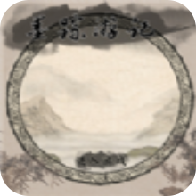 墨踪游记 V1.0 安卓版