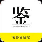 免费鉴定 最新版