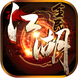 全民江湖 V1.4.0 九游版