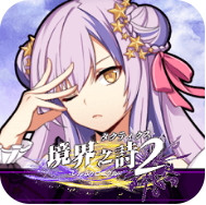 境界之诗Tactics2 V3.4.2 安卓版