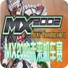 MX2002未来机车赛 安卓版